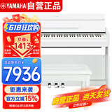 雅马哈（YAMAHA）YDP-S55WH 电钢琴88键重锤三踏板儿童成人立式智能电子钢琴白色