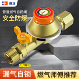 海立 家用天然气管道自闭阀安全阀门燃气灶专用漏气自动切断闭气R6L