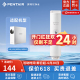 滨特尔（pentair） 净水器家用大流量净水机RO反渗透智能显示纯水机U440/U6-08专用滤芯 U1-C3 后置活性炭滤芯