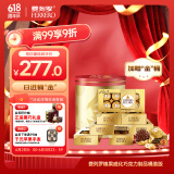 费列罗巧克力礼盒8粒*8盒发财桶800g糖果零食端午节礼物喜糖生日礼物