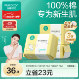 全棉时代婴儿棉柔巾100%纯棉干湿两用面巾洗脸巾成人可用100抽*3包