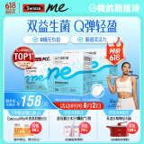 SwisseMe斯维诗 益生菌软糖 口袋咕噜菌2.5亿活性菌 呵护肠道动力60粒*2