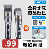 易简（yijan）理发器理发推子家用成人儿童剃头自理发神器婴儿剃发器电推剪