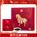 八马茶业红茶 马上红360武夷山金骏眉特级192g礼盒装茶叶端午送礼[送试茶]