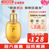 后（The history of Whoo）后套装拱辰享水妍津率享雪玉凝天气丹水乳霜秘贴套盒女护肤品礼盒 拱辰享气韵生乳液110ml礼盒