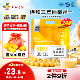 永和豆浆高蛋白纯豆浆粉432g  18g*24条  40%高蛋白 即食早餐代餐
