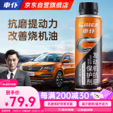 車仆抗磨保护剂汽车发动机修复剂降噪抖动强力治理烧机油精添加剂
