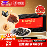 同仁堂阿胶糕升级阿胶固元膏糕300g阿胶补品气血送礼送长辈端午节礼物