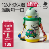 babycare儿童保温杯婴儿宝宝学饮杯吸管水杯水壶霸王龙不锈钢上学450ml