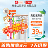 ELMEX艾美适儿童牙膏0-6岁+少儿牙膏6-12岁+牙刷2支换牙期套装