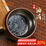 束氏 非遗建盏茶杯油滴品茗杯铁胎茶盏主人杯原矿釉陶瓷茶具罗汉盏