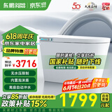 东鹏（DONGPENG）即热式冲洗智能马桶无水压限制一体机全自动翻盖烘干抑菌泡沫盾 W6211A轻智能0水压手动翻盖泡泡 下单备注/坑距250/300/350/400