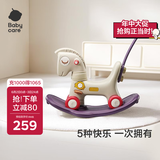 babycare儿童摇摇马五合一小木马婴儿周岁礼物玩具季风灰六一儿童节礼物