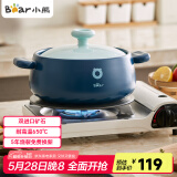 小熊（Bear）砂锅 煲汤锅耐高温不开裂 2.5L小沙锅 宽口炖锅陶瓷锅G0026-P01