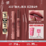 3CE融光唇冻酒心蜜棕NECTAR口红唇膏唇釉唇彩唇蜜镜面生日礼物女