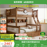 全友家居 实木高低学生储物床青少年原木风上下铺床家具1.5米