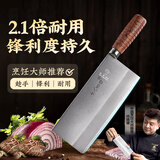 十八子作复合钢专业厨师刀 商用菜刀花梨木防滑片刀桑刀厨片刀大小号刀具 名典2号桑刀 F208-2（小）