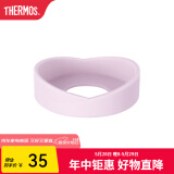 膳魔师（THERMOS） 保温杯杯垫硅胶防磨损保护套适用杯底直径6.5-6.7cm 膳魔师配件 浅紫色-新款