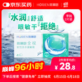 海俪恩 隐形眼镜全视季抛 透明隐形眼镜 两片装375度
