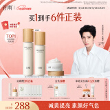 谷雨第三代雪肌水乳霜套装 美白提亮补水保湿护肤品520礼物送女生