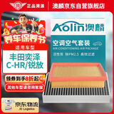 澳麟（AOLIN）二滤套装空调滤芯+空气滤芯滤清器/丰田(奕泽/C-HR/锐放)2.0L双擎