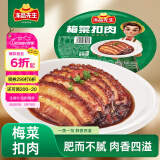 冻品先生 安井 梅菜扣肉 420g 红烧五花肉 虎皮扣肉 碗装预制菜 加热即食
