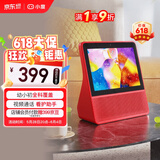 小度智能屏8S 8英寸高清大屏 家庭 影音娱乐智慧屏 触屏带屏智能音箱 WiFi/蓝牙音响 小孩老人礼物送礼