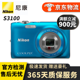 尼康（Nikon）COOLPIX P1000 P900S S9500 9600二手数码CCD卡片相机 尼康S3100  光学变焦5倍 95成新