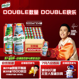 乌苏啤酒（wusu）大红乌苏啤酒500ml*24听整箱装非原箱(新老包装随机发货)