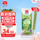 美登高（Meadow Gold）冰淇淋 无蔗糖绿豆味棒支雪糕60g*10支 0蔗糖冰棍冰激凌 冷饮