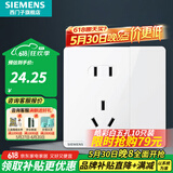 西门子（SIEMENS）开关插座面板 五孔二三强电墙面插座 无框面板86型 皓彩系列雅白 五孔插座带双控开关