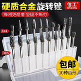 信工（XINGONG）磨头硬质合金旋转锉刀打磨头钨钢铣刀金属打磨工具木工电磨锉刀头 3*5双槽套装【10支】