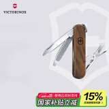 维氏瑞士军刀原木典范5项多功能水果刀刀折叠刀具胡桃木0.6221.63