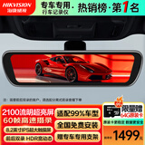 HIKVISION海康威视M5流媒体行车记录仪前后双录超高清夜视60帧低延时低曝光
