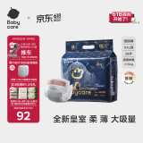 babycare皇室狮子王国弱酸纸尿裤bbc宝宝尿片夏季超薄透气婴儿尿不湿尿片 XXL码 - 1包 28片 【体重≥15KG】