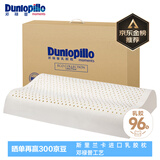 邓禄普（Dunlopillo）ECO波浪枕 斯里兰卡进口天然乳胶枕头 颈椎枕 