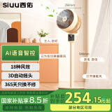 西佑空气循环扇大风量落地扇可拆洗卧室空调伴侣3D摇头轻音对流换气扇语音遥控电风扇