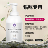 雪貂留香宠物沐浴露 猫咪免水洗泡泡浴液免洗泡泡慕斯猫用520mL