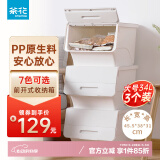 茶花（CHAHUA）收纳箱塑料收纳盒儿童玩具整理箱储物箱斜口前开叠加侧开收纳柜 【浅灰黄】34L*3个装 大号34L【45.5*38*31cm】