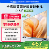 Vidda R32 二级能效版 海信电视 32英寸 金属全面屏 莱茵低蓝光护眼智能液晶电视以旧换新32V1FD-R 32英寸 2级能效版