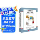 正面管教教师工具卡