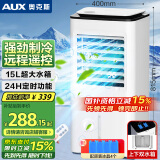 奥克斯（AUX）空调扇制冷工业冷风扇家用强力冷风机水冷空调商用冷气机大面积车间宿舍大水箱冷气扇FLS-Z28AR