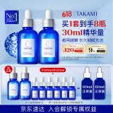 TAKAMI小蓝瓶精华60mlx2角质修护祛痘补水保湿化妆品护肤套组生日礼物