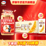 伊利谷粒多燕麦牛奶200mL*12盒/箱  真实颗粒 礼盒装