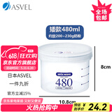 ASVEL阿司倍鹭家用塑料密封罐防潮奶粉罐 零食辅食罐调料罐奶粉盒便携 蓝色480ML （约230g)矮款 4305