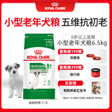 皇家皇家狗粮 老年犬狗粮犬粮宠物小型犬SPR27全价犬粮≥8岁6.5KG