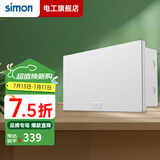 西蒙（SIMON）电气配电箱暗装家用空气开关断路器电箱强电箱布线箱 双排26回路