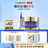 兰芝致美紧颜焕采拉丝面膜50ml提拉紧致淡纹路护肤生日礼物女