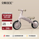 贝易（BeiE）儿童平衡车滑步车1-3-6岁宝宝滑步车无脚踏两轮自行车平行滑行车 贝母粉 【小童专用1-3岁-减震款】