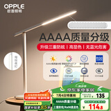 欧普（OPPLE）AAAA质量分级 护眼近视防控儿童LED触控调光卧室宿舍书桌读写台灯